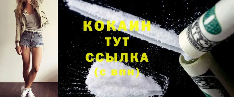 наркота  Орехово-Зуево  МЕГА ссылка  Cocaine VHQ 