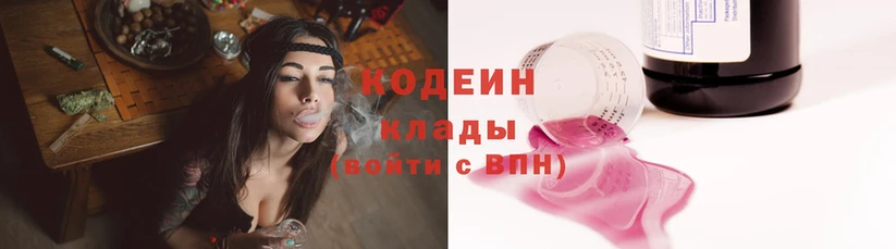 Кодеин Purple Drank  хочу   Орехово-Зуево 