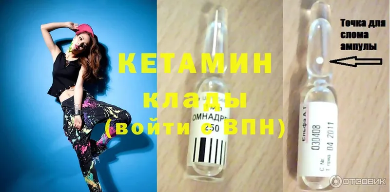 гидра онион  Орехово-Зуево  КЕТАМИН ketamine 